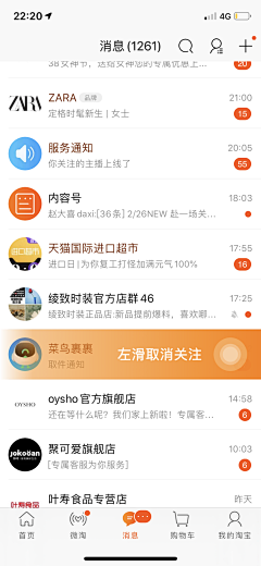 捉住这只妖采集到app-聊天/消息页