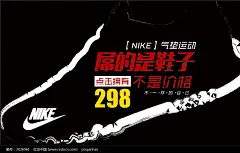 “篮球鞋海报”的图片搜索结果