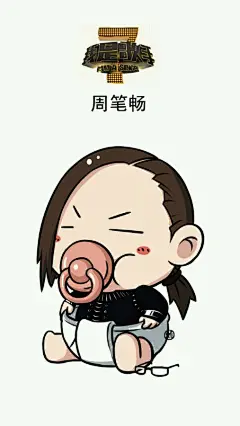 │头像│ 恶搞各种卡通人物第三弹——吸奶嘴系列_看图_卡通头像吧_百度贴吧