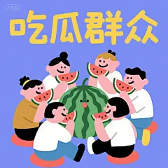 生成 12 张现代汉语新解的词条表情包 1:1，诙谐荒诞的扁平插画，风格和格式要保证统一，不用解释词的意思，只是对文字做适当的变形来符合文字的意义，也不用额外画什么，比如“内卷”这个词就是卷曲的，“躺平”这个词就是扁平的