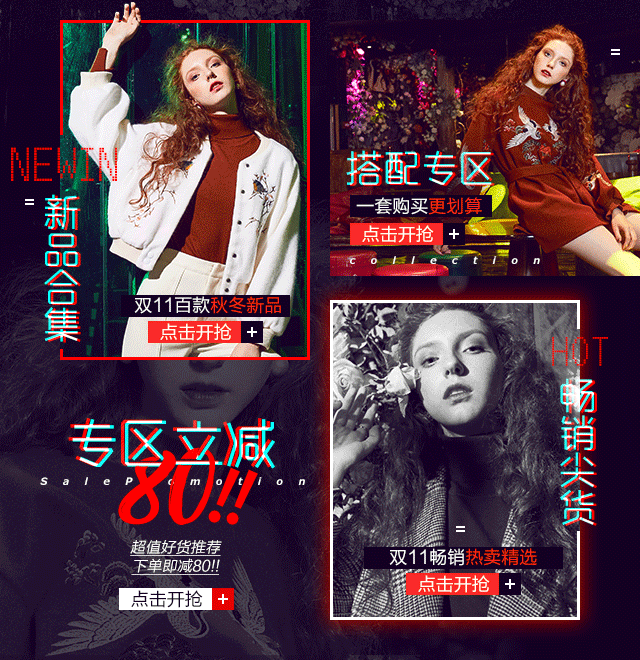 UGOCCAM女装11.11狂欢购专场 ...