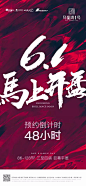 2019-5-27_「 认筹开盘热销加推收官 」__率令-B47201298B- -P2473951490P-_率叶插件