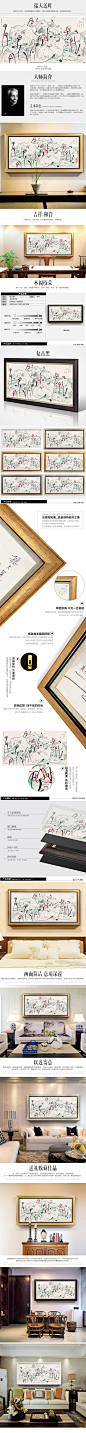 淘宝装饰画产品详情页家居装饰品挂画宝贝描述PSD设计素材源文件