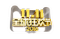 淘宝天猫双11logo艺术字体设计 抢先购 双十一来了 双十一狂欢 双十一字体 备战双十一 png素材