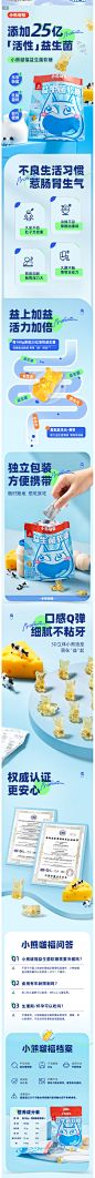 【会员199-100】BUFFX小熊啵福益生菌软糖活菌型混合胶型凝胶糖果-tmall.com天猫