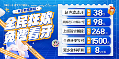 奇不变偶不变采集到医疗banner/广告入口图