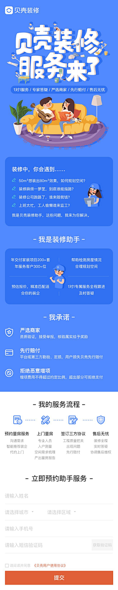 杏仁和桃酥采集到app h5