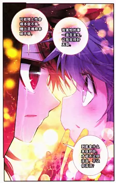 浪漫传说106话 浪漫传说漫画106话 浪漫传说106回 天上人间漫画网