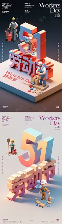 劳动节海报_源文件下载_PSD格式_750X2694像素-系列,51,立体字,劳动节,五一,节日,公历,房地产,海报-作品编号:2025042415245744-志设-zs9.com