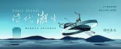 【素材能量站】海报 广告展板 地产 预约 主画面 调性 新中式 质感 |279194 