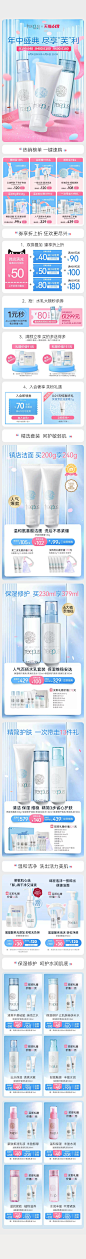芙丽芳丝618首页