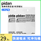 pidan猫砂皮蛋豆腐猫砂