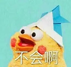 大家都来发表情包啊喂～ ​​​​