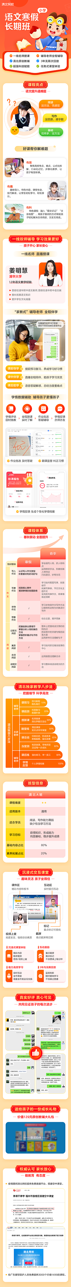 ‘’_花开花落采集到长图