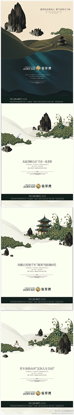 花对我笑采集到海报