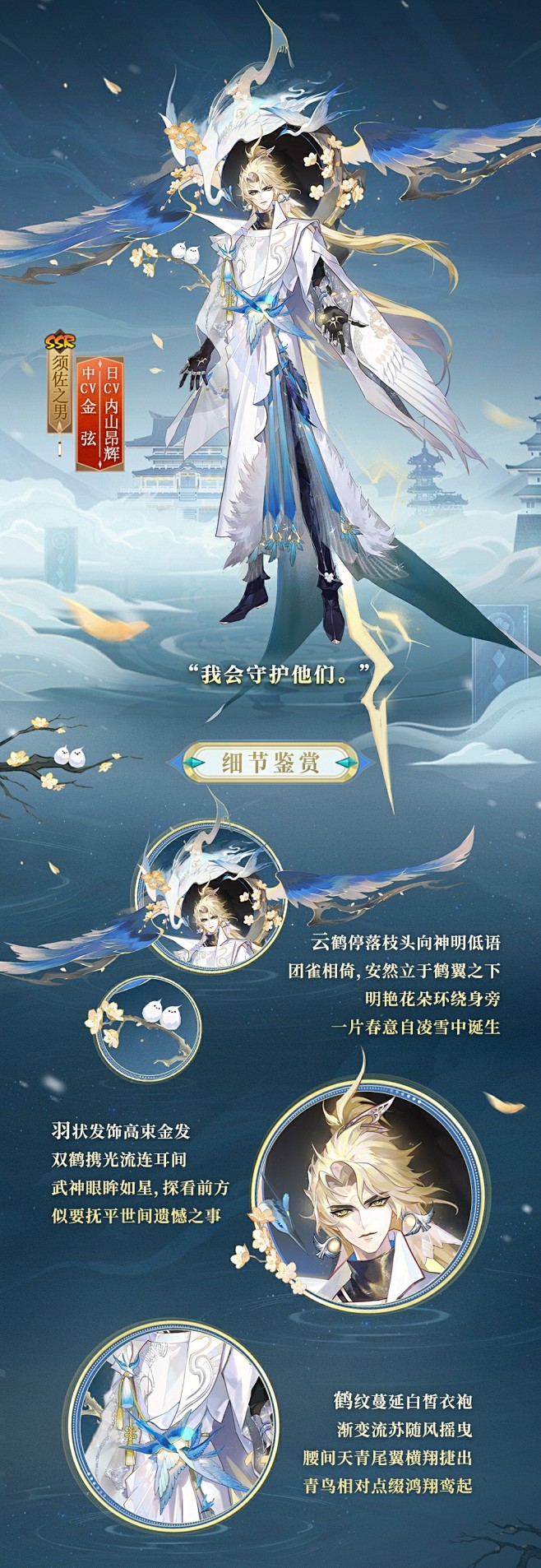 阴阳师梅之须佐之男皮肤·鹤凌雪-花瓣网