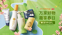 喵酱耶ovo采集到banner&推广图&钻展