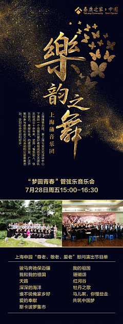 RUNKAKO采集到版式学习-音乐会海报