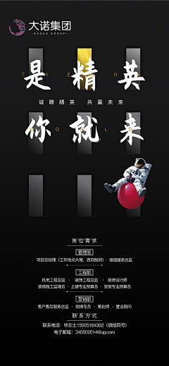 入河摸鱼`采集到自己撸的招聘