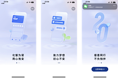 罹夙采集到app-启动页&引导页