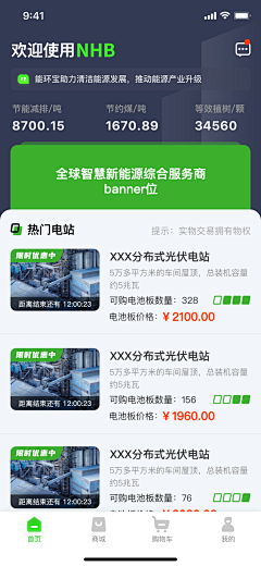w0622采集到APP feed流