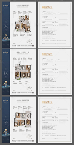 晓月青空采集到宣传单/单页/DM单张