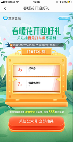 Alice-yx采集到活动页面