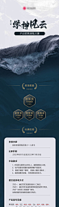 宣传长图-设计素材-shejisc.cn
