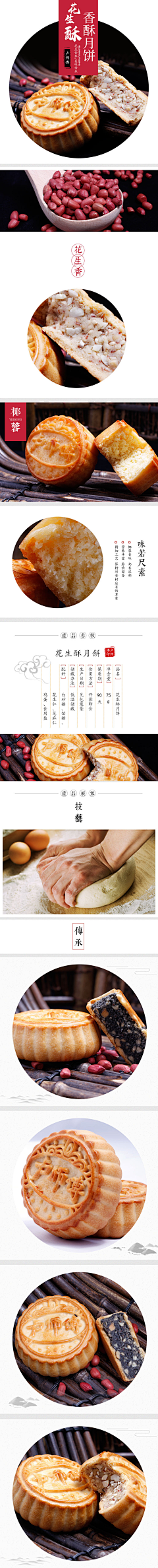 苏吖暖呀采集到中秋