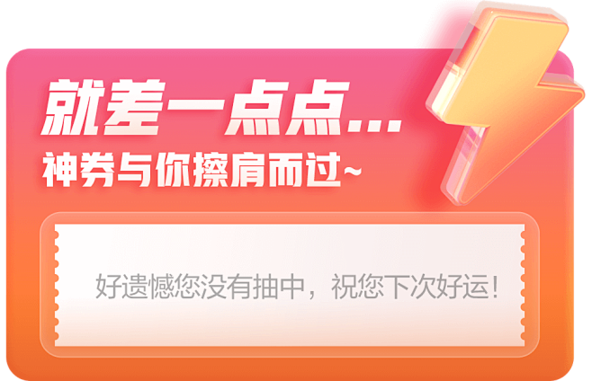 失望