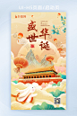 国风2023春节癸卯兔年金兔盛世华诞海报图片图片