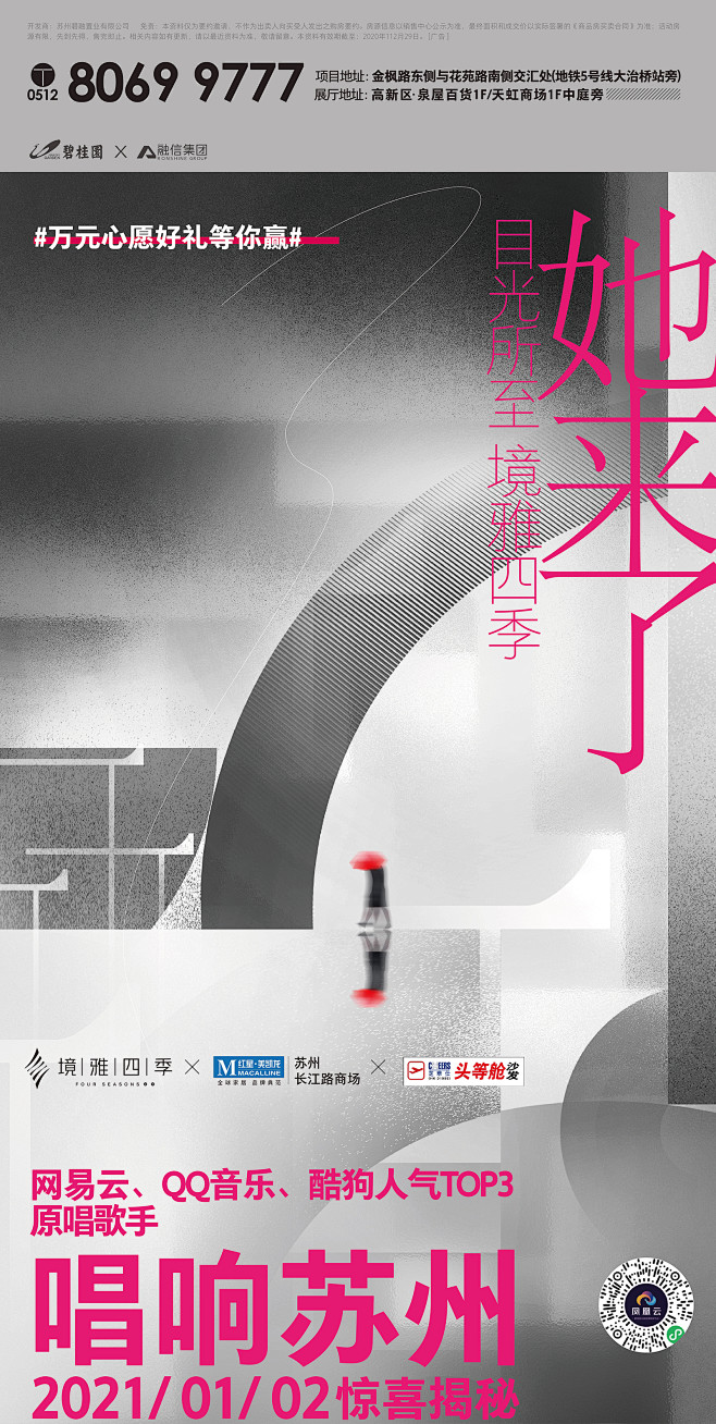 悬念 起势