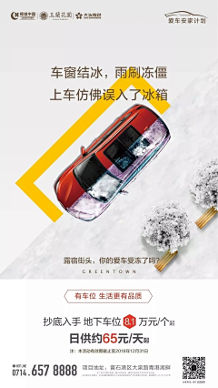 大眼喵喵采集到地产车位