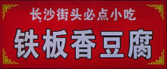 奀1采集到灯牌贴图