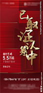 红色系地产已取证
