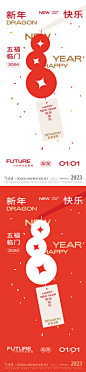 2024简约创意海报_源文件下载_PSD格式_2983X12911像素-元旦,,龙年,,新年,2024,简约,,创意,,,-作品编号:2023122611243783-志设-zs9.com
