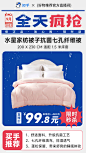 水星家纺被子