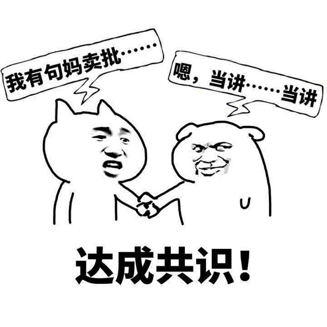 表情包