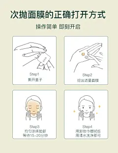 【新会员专享】肤悦佳舒缓水润冻膜5g*2次抛面膜+品牌洗脸巾-tmall.com天猫
