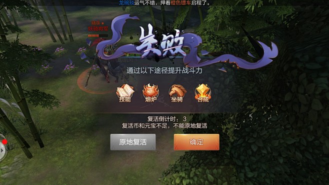 刀剑斗神传-失败