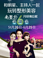 美无痕·爱无限_欲卖肾整容大学生|吴倩整形蜕变|韩式下颌角整形|韩式双眼皮|韩式隆鼻_南京医科大学附属友谊整形外科医院_公益造美·爱满人间