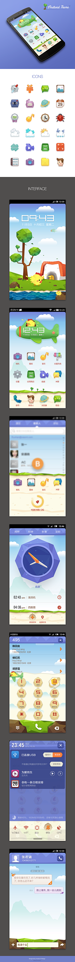 我是一个大鸭梨采集到APP