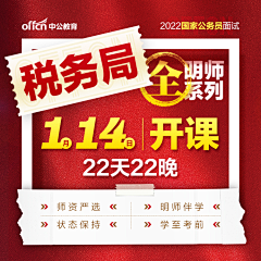 依依698采集到中公-开课现场