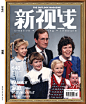新视线 中国原创 时尚生活创意月刊杂志 期刊杂志 14年1-4月打包-tmall.com天猫