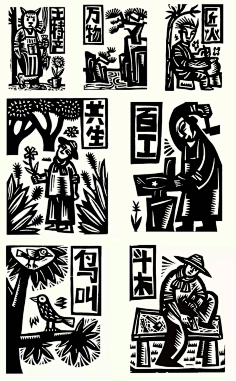 版画-花瓣网|陪你做生活的设计师 | 版雕｜百工图