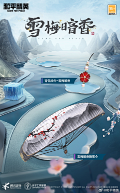 关鑫啊采集到道具海报