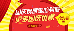 安逸_网页设计采集到幻灯焦点图/banner图/