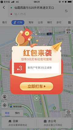 奥利奥什么时候才能变白～采集到App（弹窗/浮层）