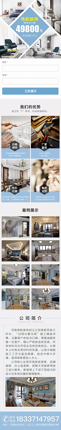 唯有痴情一片月采集到落地页