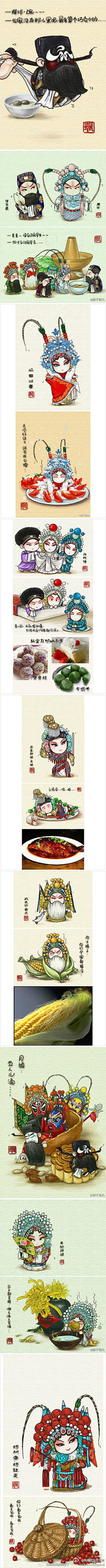 菊籽儿采集到京剧